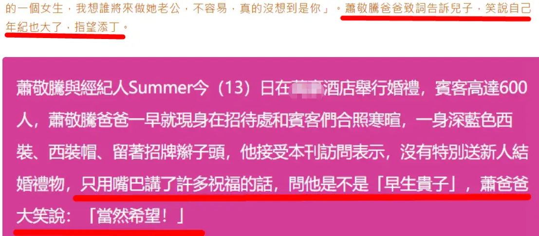 萧敬腾51岁妻子被公公催生，钟丽缇陈松伶也曾为姐弟恋付出代价__萧敬腾51岁妻子被公公催生，钟丽缇陈松伶也曾为姐弟恋付出代价